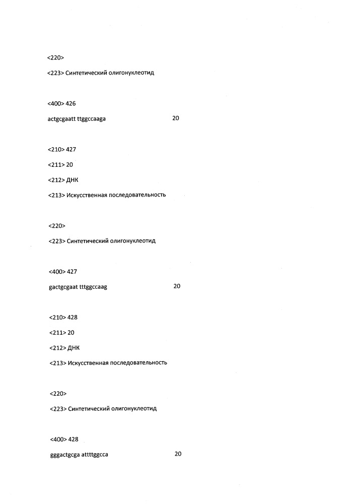 Модулирование экспрессии вируса гепатита b (hbv) (патент 2667524)