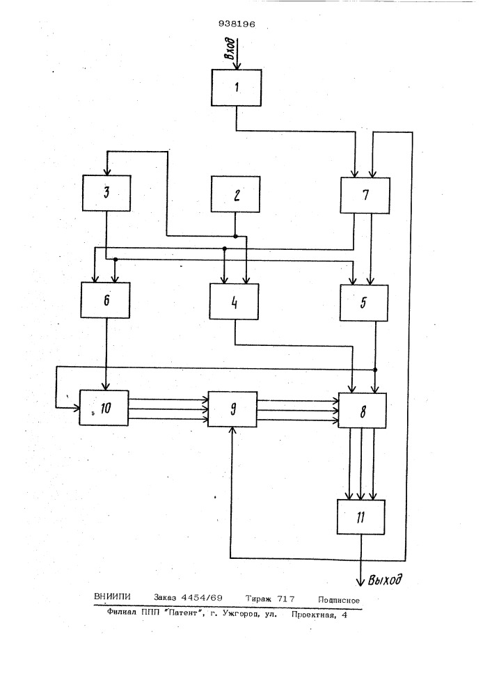 Фазосдвигающее устройство (патент 938196)