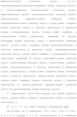 Ароматическое соединение (патент 2416608)