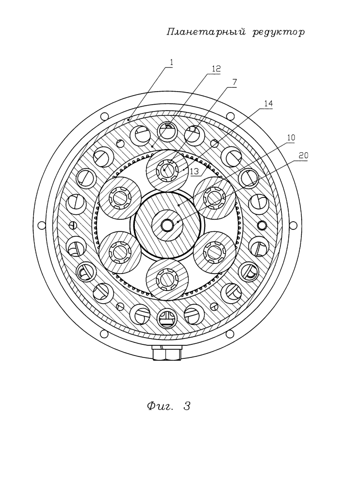 Планетарный редуктор (патент 2633025)