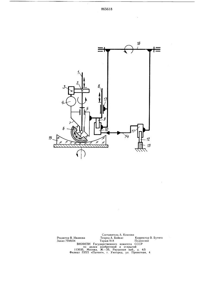 Станок для обработки оптических деталей с асферическими поверхностями (патент 865618)