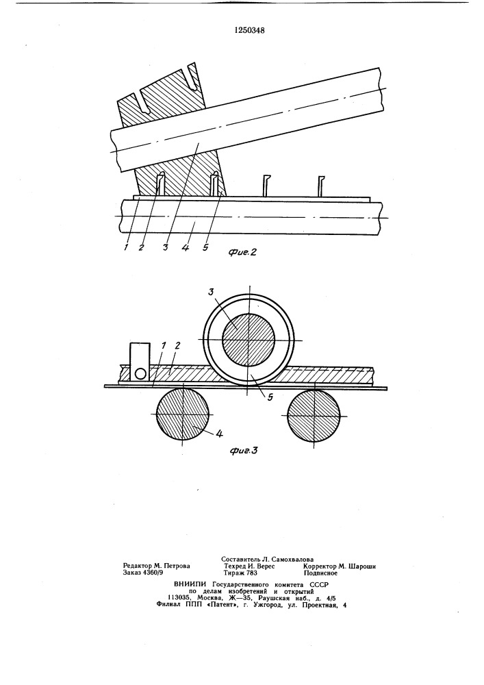 Способ гибки сварных стальных панелей,содержащих обшивку с ребрами жесткости (патент 1250348)
