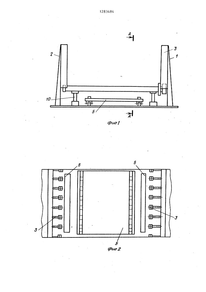 Бункер для раструбных труб к трубоукладочной машине (патент 1283484)