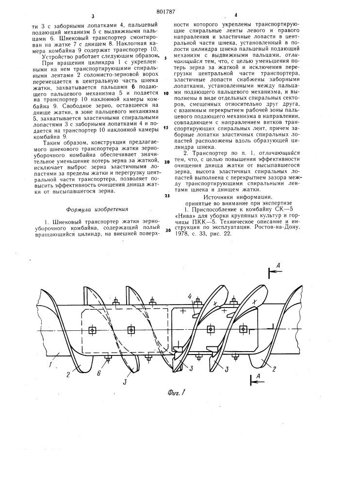 Шнековый транспортер жатки зер-ноуборочного комбайна (патент 801787)