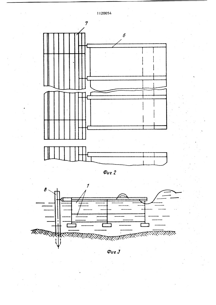 Устройство для гашения энергии волн в водоеме (патент 1120054)