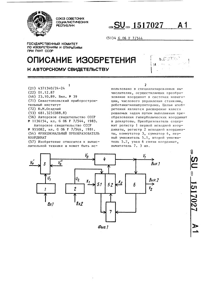 Функциональный преобразователь координат (патент 1517027)