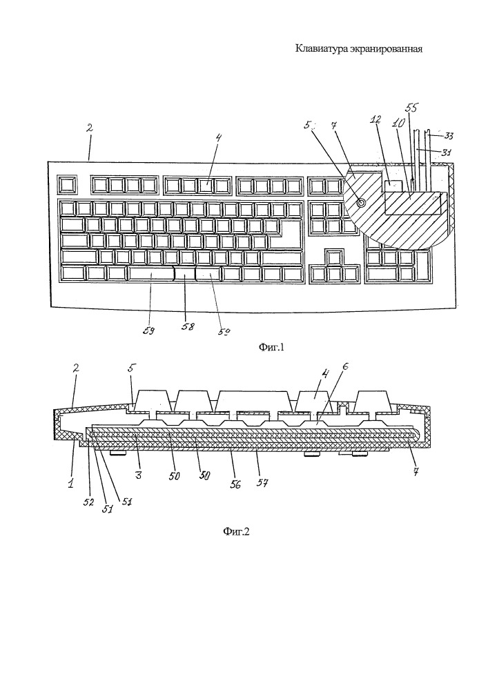 Клавиатура экранированная (патент 2651795)