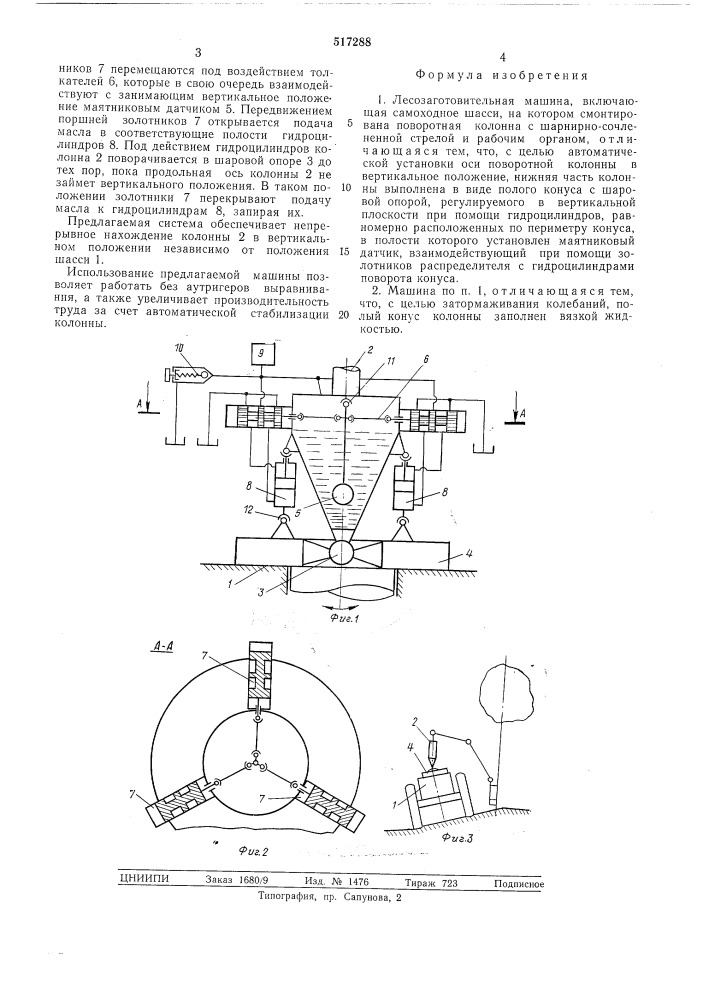 Лесозаготовительная машина (патент 517288)