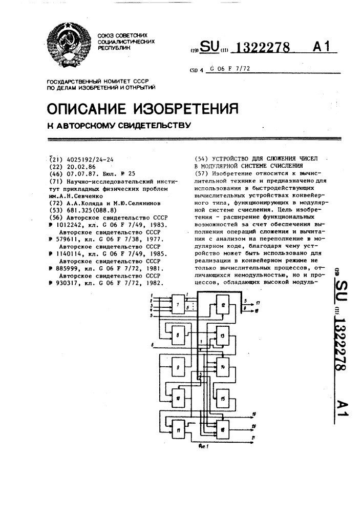 Устройство для сложения чисел в модулярной системе счисления (патент 1322278)