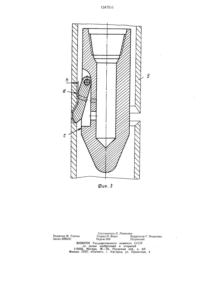 Устройство для резки труб в скважине (патент 1247511)
