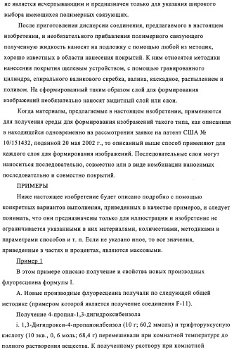 Система для формирования изображений (патент 2314929)