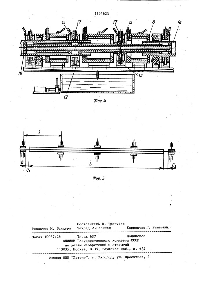 Устройство для электрохимической обработки труб (патент 1134623)