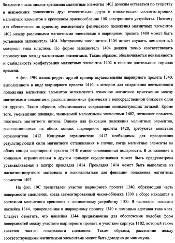 Вспомогательное устройство с магнитным креплением (патент 2494660)