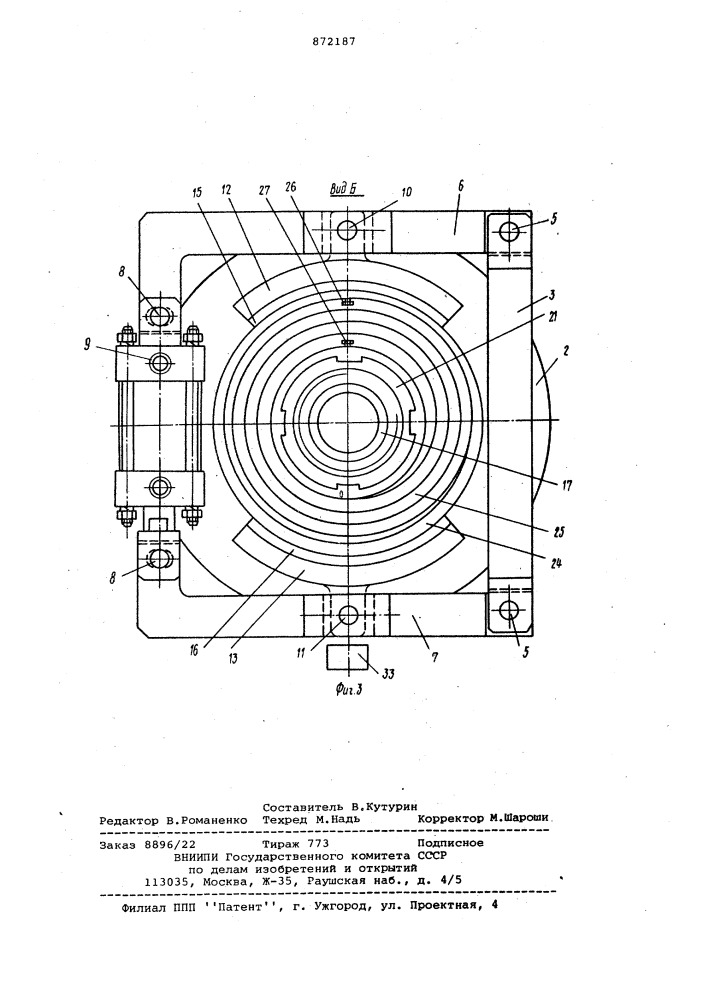Механизм доворота шпинделя станка до заданного углового положения (патент 872187)