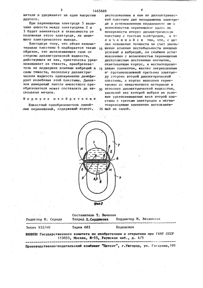 Емкостный преобразователь линейных перемещений (патент 1465688)