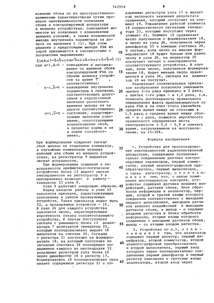 Устройство дл прогнозирования неисправностей радиоэлектронной аппаратуры (патент 742958)