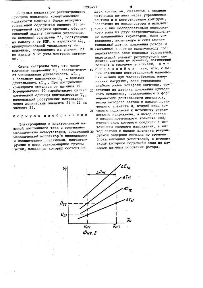 Электропривод (патент 1295497)