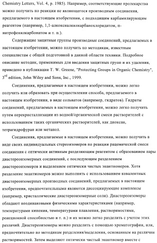 Соединения и композиции, как модуляторы активированных рецепторов пролифератора пероксисомы (патент 2412175)