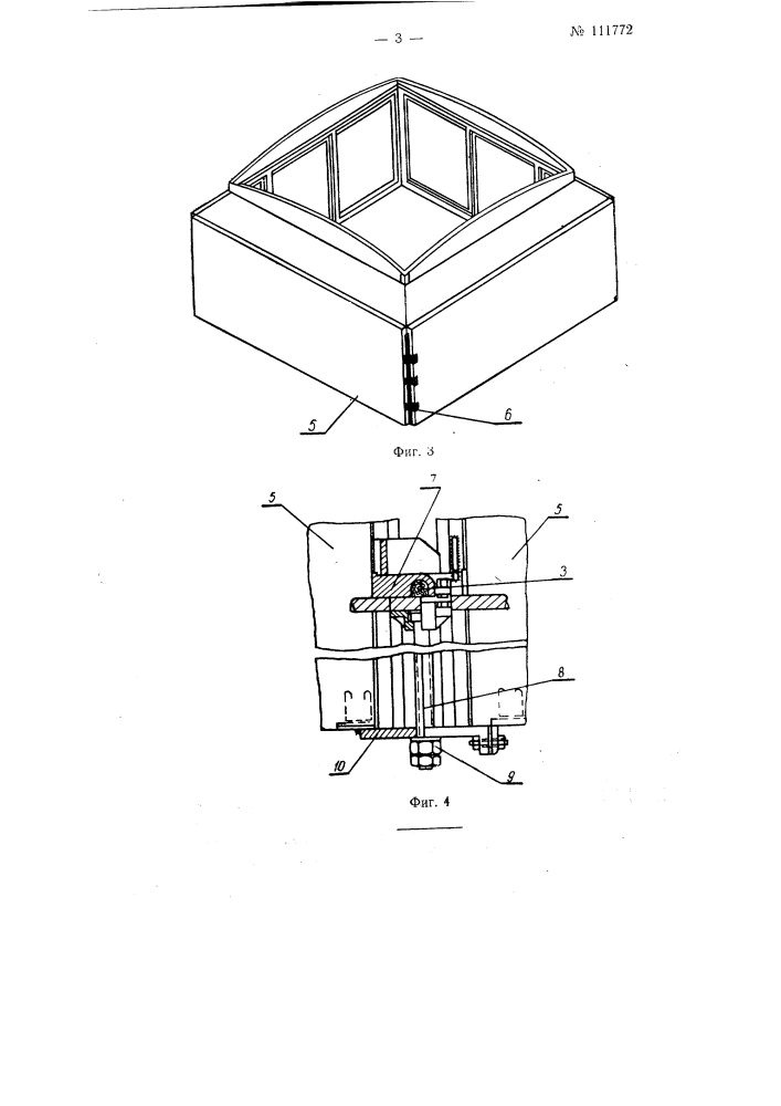 Сборное железобетонное предварительно напряженное кессонно- шпренгельное перекрытие (патент 111772)