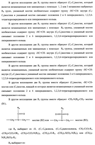 Антагонисты trpv1 и их применение (патент 2452733)