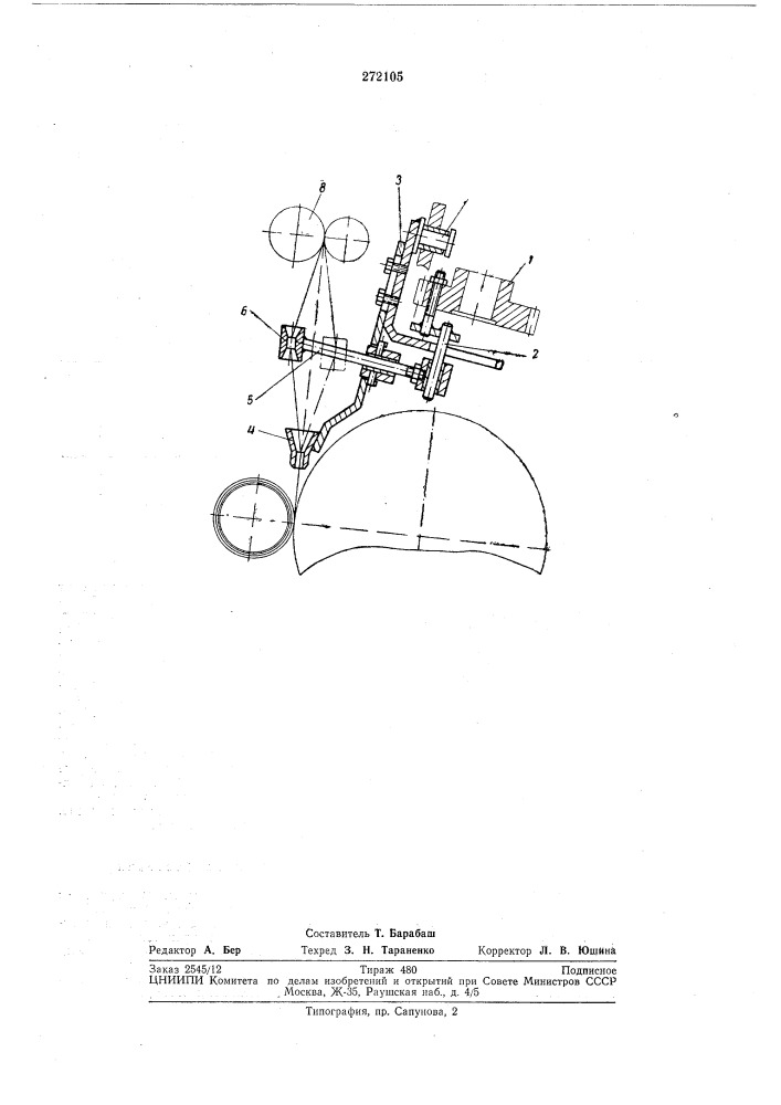 Механизм раскладки ленты на катушке с крестовой намоткой к ленточной машине (патент 272105)
