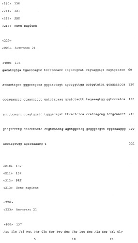 Соединения (патент 2466139)