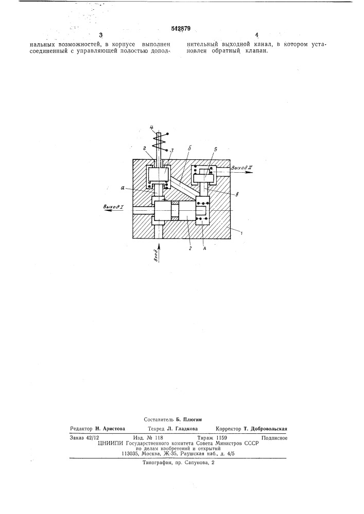 Электропневмоклапан (патент 542879)