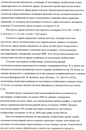 Катионная полимерная композиция для применения в качестве кондиционера, способ ее получения, композиция для кондиционирования поверхностей, композиция средства бытовой химии, композиция средства личной гигиены (патент 2319711)