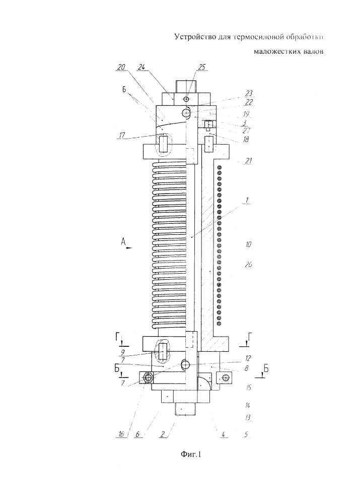 Устройство для термосиловой обработки маложестких валов (патент 2623972)