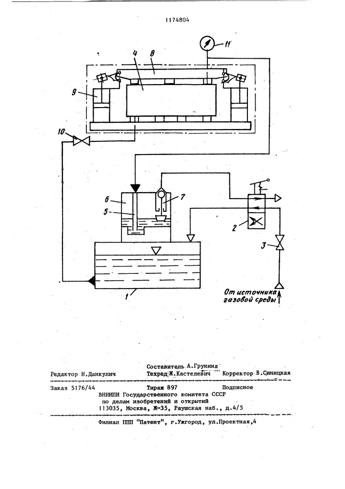 Устройство для испытаний изделий на герметичность (патент 1174804)