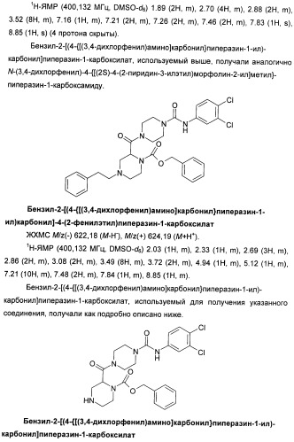 Гетероциклические соединения в качестве антагонистов ccr2b (патент 2423349)