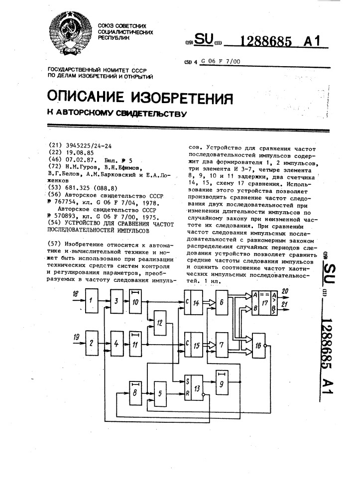 Устройство для сравнения частот последовательностей импульсов (патент 1288685)