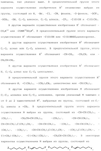 Ингибиторы hcv ns3 протеазы (патент 2468029)