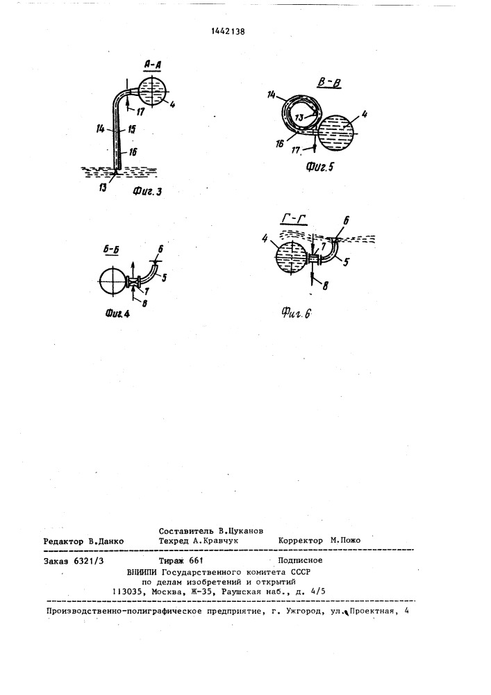 Агрегат для полива сельскохозяйственных культур (патент 1442138)
