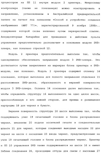 Блок принтера для установки дисковода для персонального компьютера (патент 2347253)