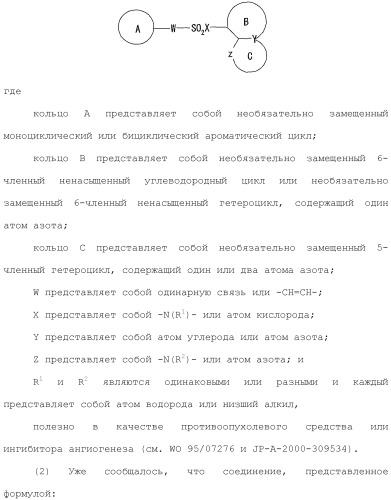 Производное индола (патент 2454415)