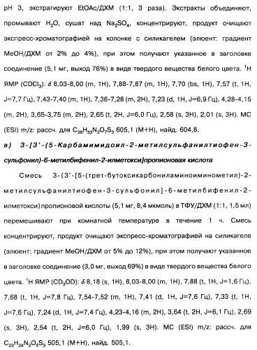 Производные тиофена и фармацевтическая композиция (варианты) (патент 2359967)