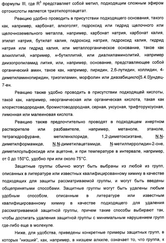 Амидные производные (патент 2427575)
