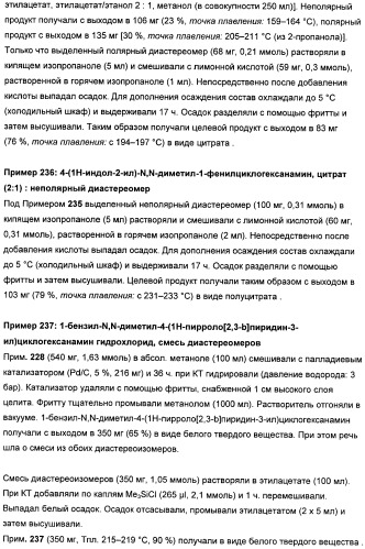 Замещенные гетероарильные производные (патент 2459806)
