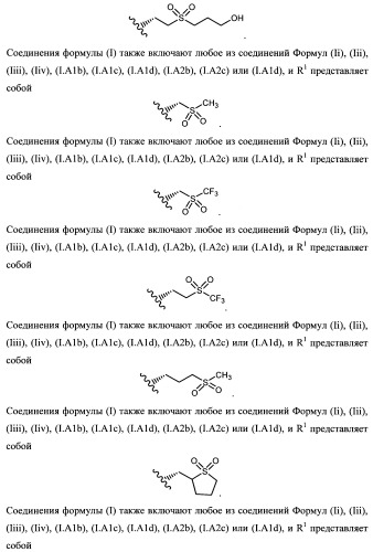 Тетрагидропиранохроменовые ингибиторы гамма-секретазы (патент 2483061)