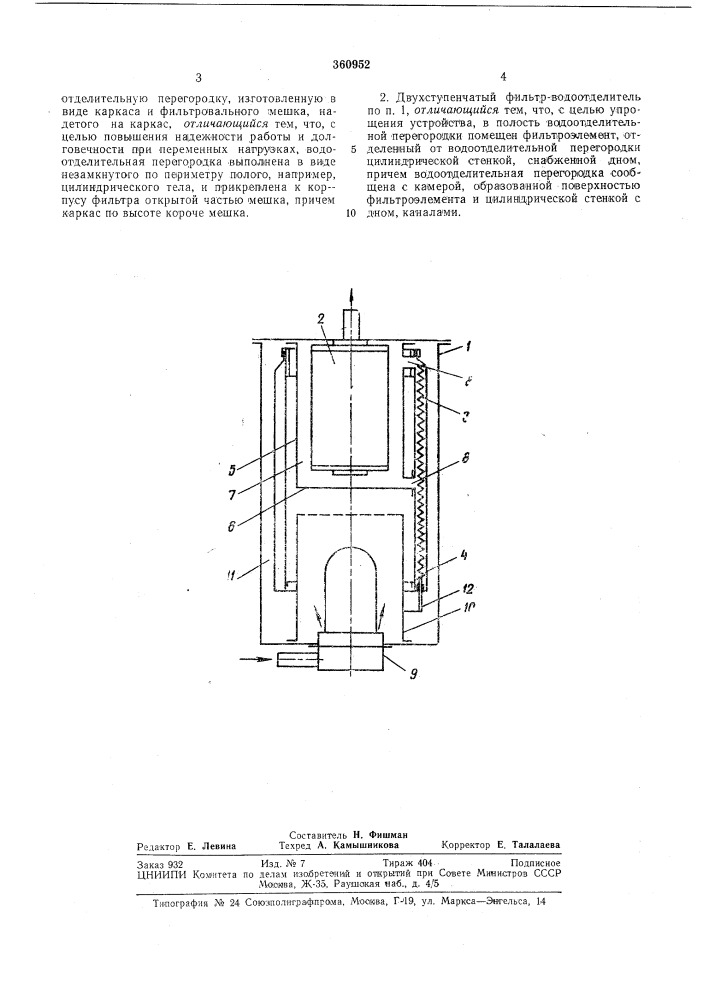 Зная (патент 360952)