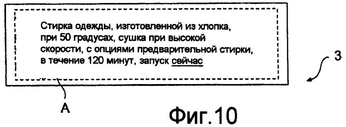 Бытовое устройство (патент 2450092)