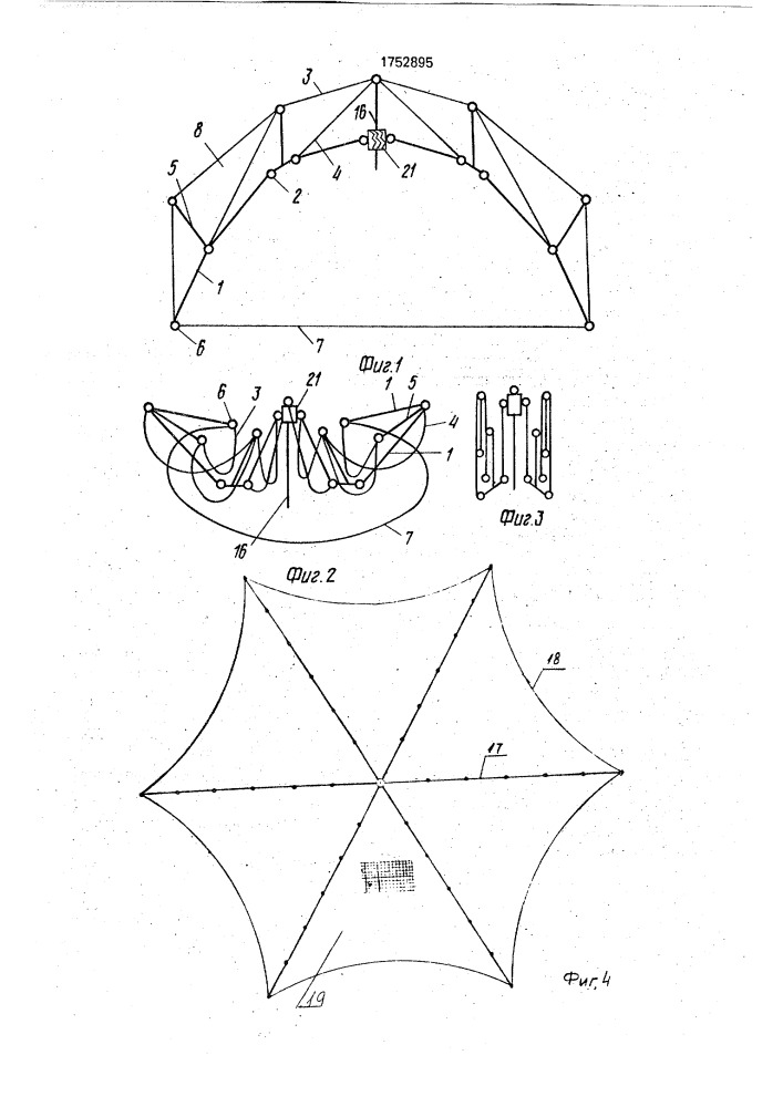 Предварительно напряженная арочная конструкция (патент 1752895)