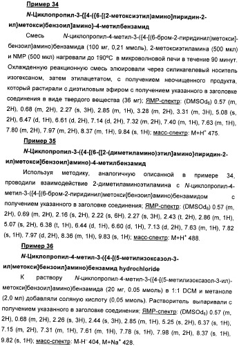 Производные амидов, несущие циклопропиламинокарбонильный заместитель, пригодные в качестве ингибиторов цитокинов (патент 2382028)