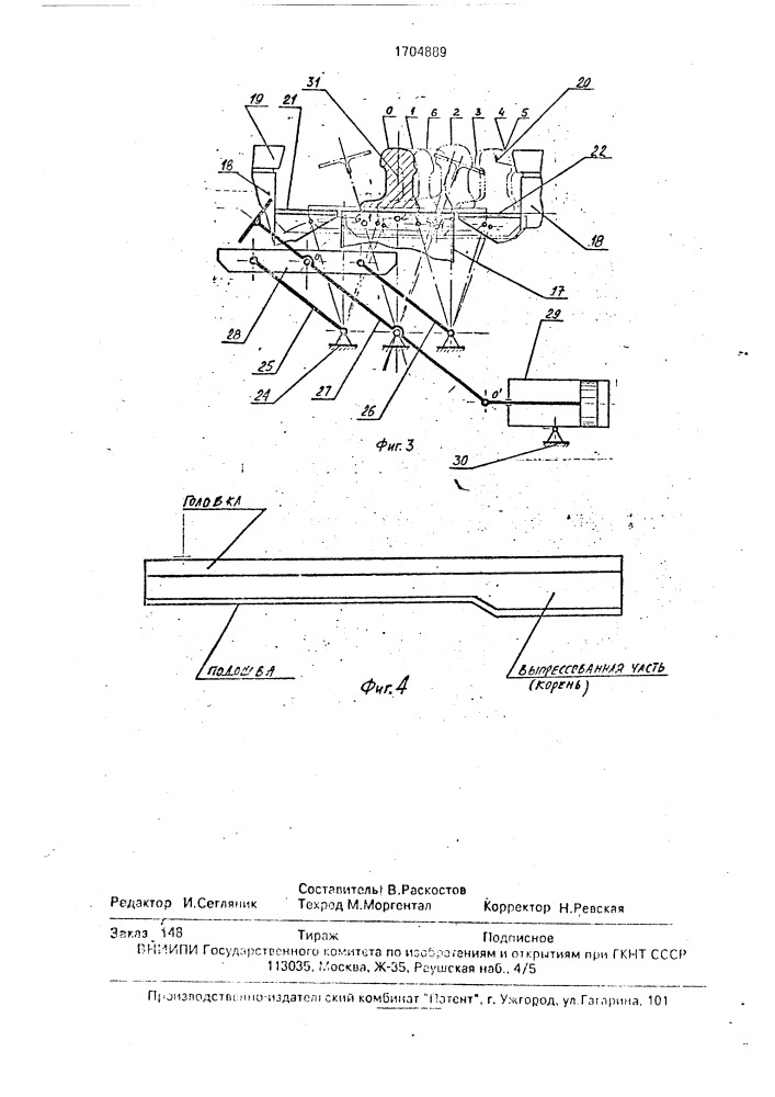 Механизированная линия гибки и правки остряков (патент 1704889)