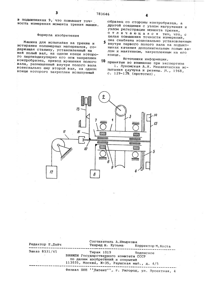 Машина для испытания на трение и истирание полимерных материалов (патент 783646)