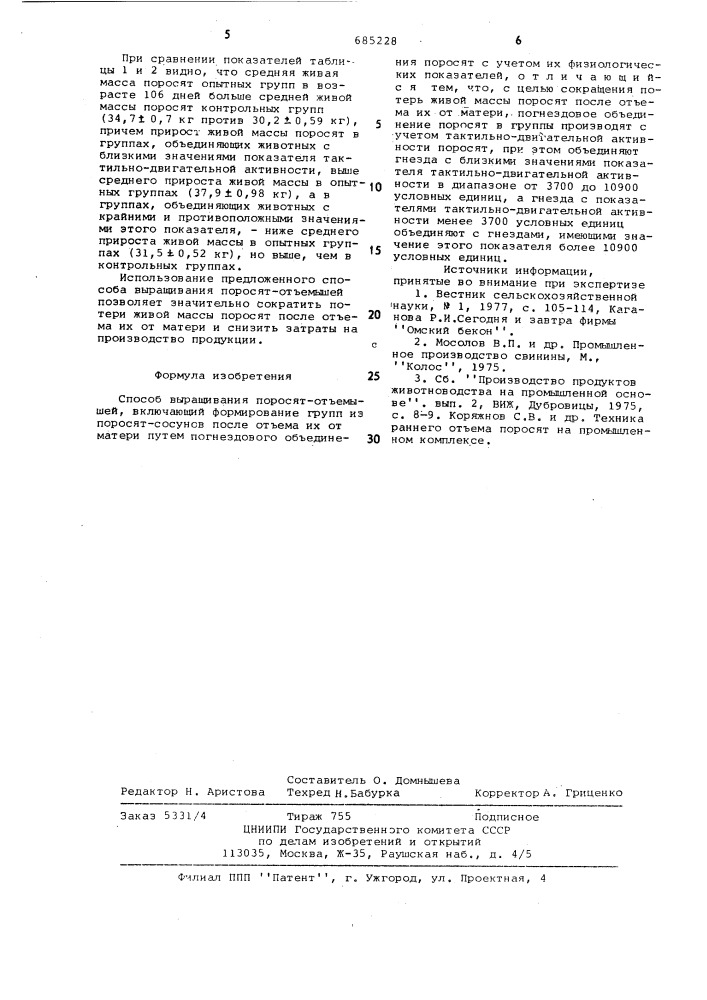 Способ выращивания поросятотъемышей (патент 685228)