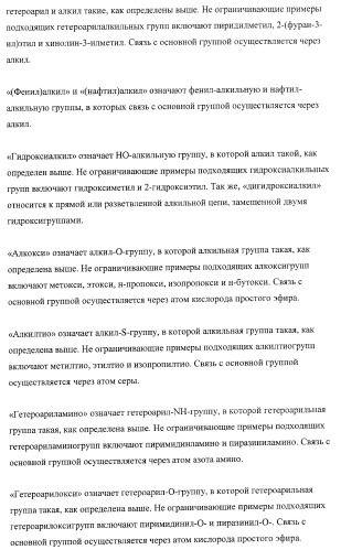 Замещенные 2-хинолилоксазолы, пригодные в качестве ингибиторов фдэ4 (патент 2417993)