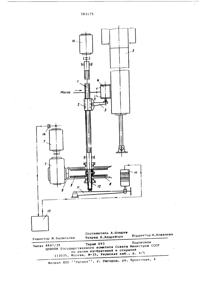 Устройство для вытягивания слитка из кристаллизатора (патент 583175)