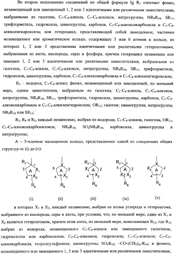 Ингибиторы циклин-зависимых киназ и их применение (патент 2334746)